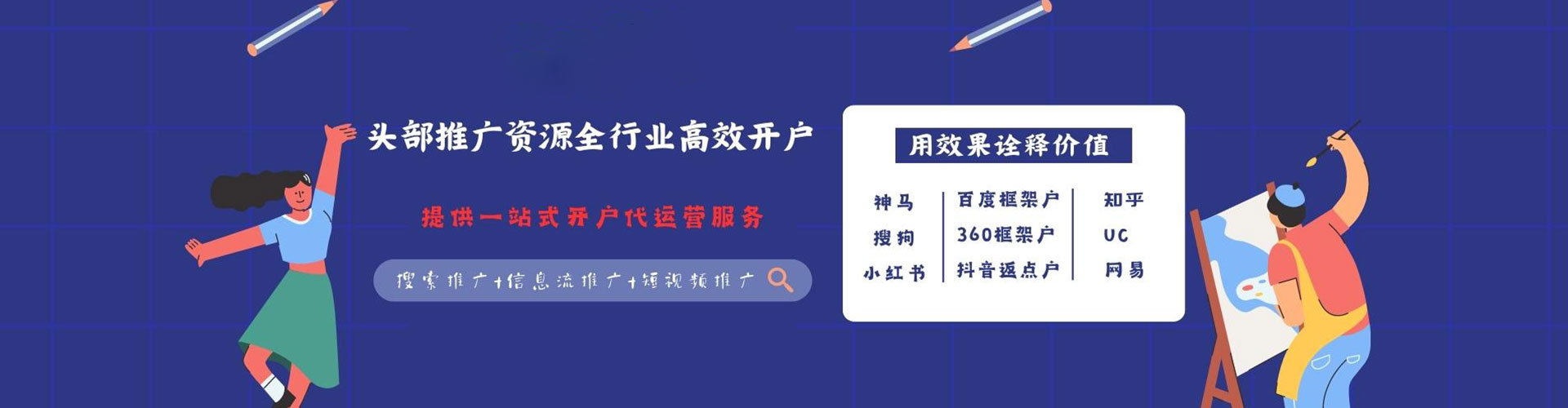 加格达奇百度优化推广
